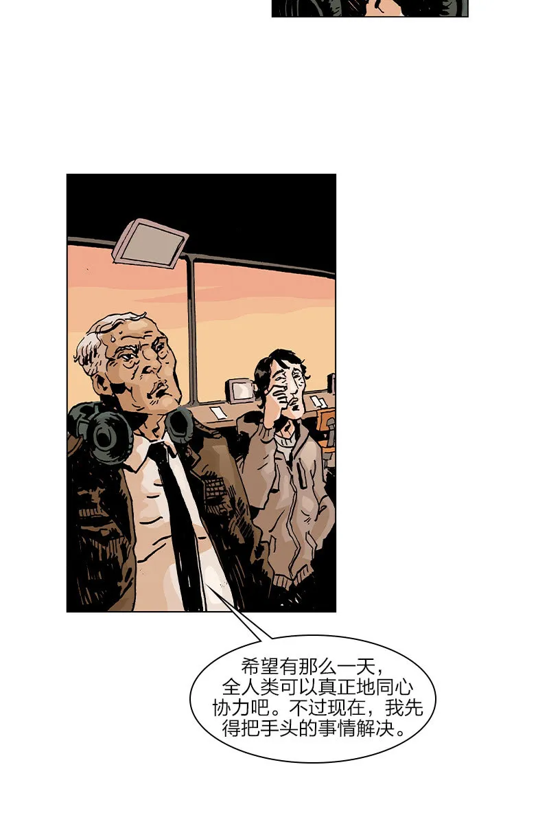 《梦之海》09 第19页