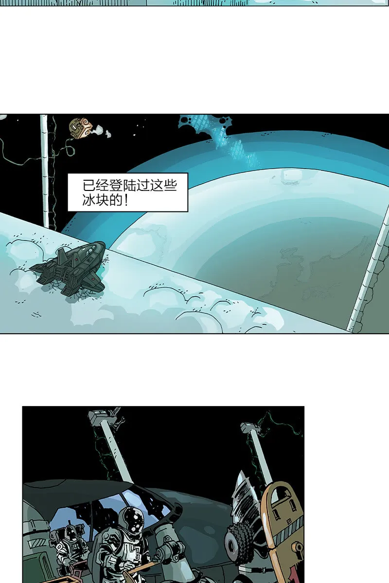 《梦之海》09 第23页