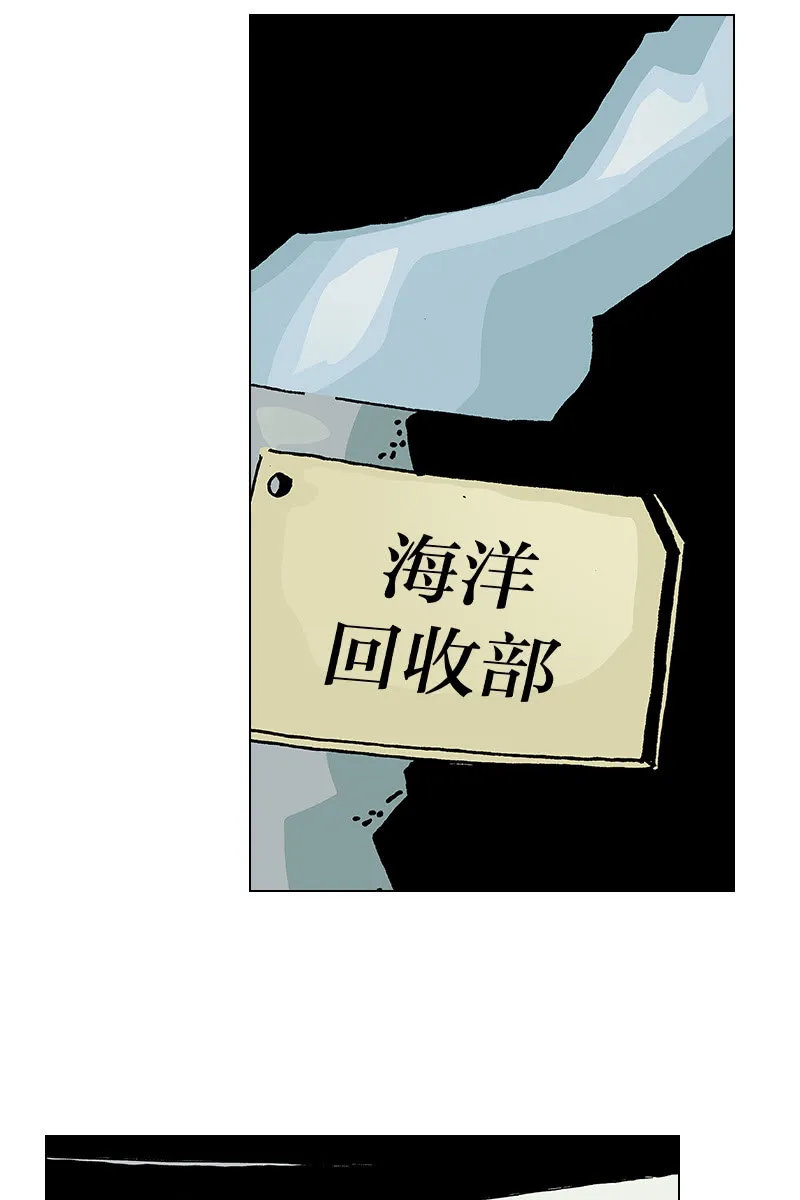 《梦之海》08 第6页