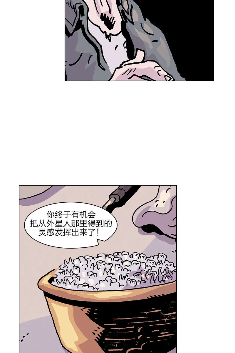 《梦之海》08 第11页