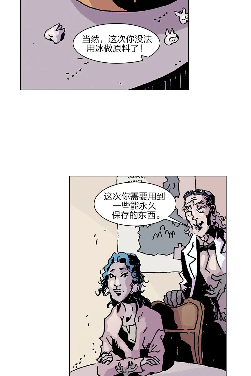 《梦之海》08 第12页