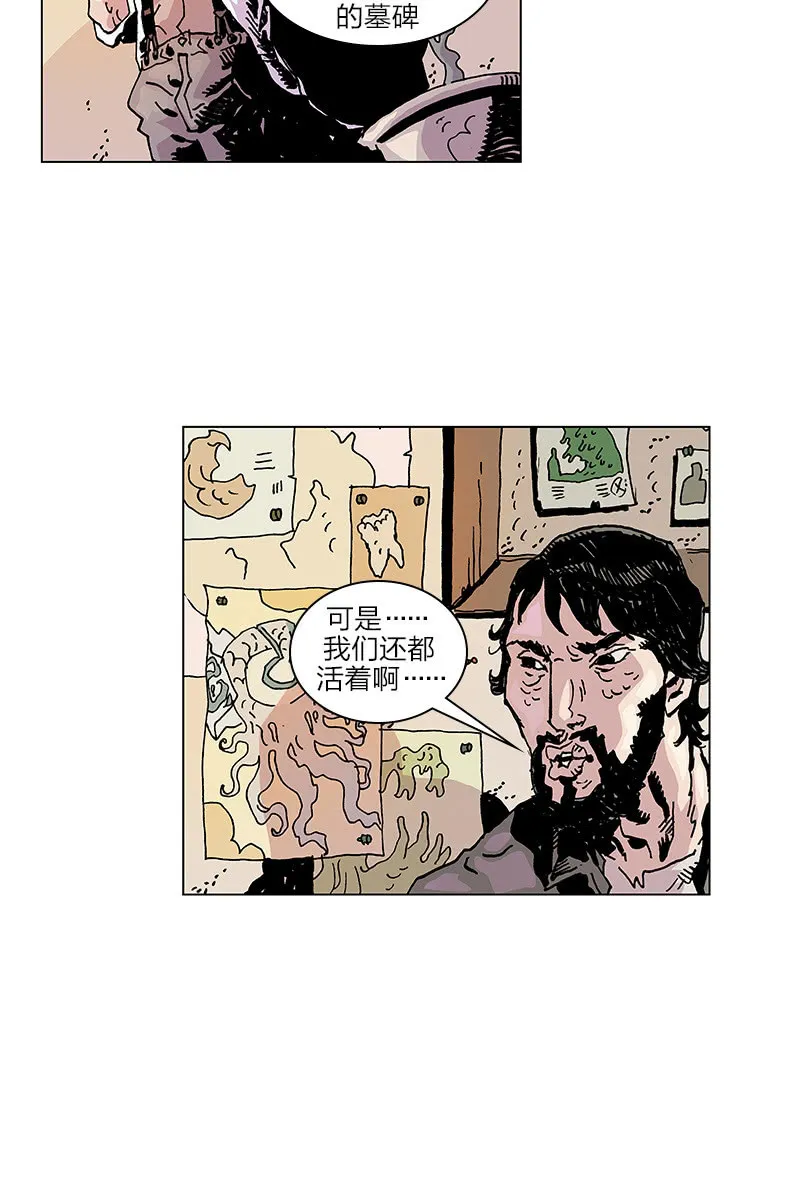 《梦之海》08 第15页
