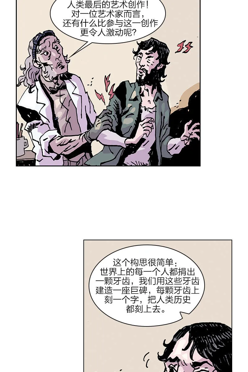 《梦之海》08 第18页