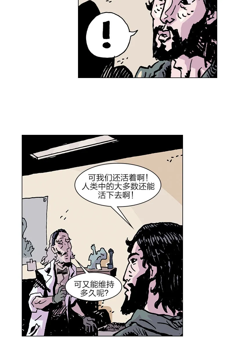 《梦之海》08 第19页