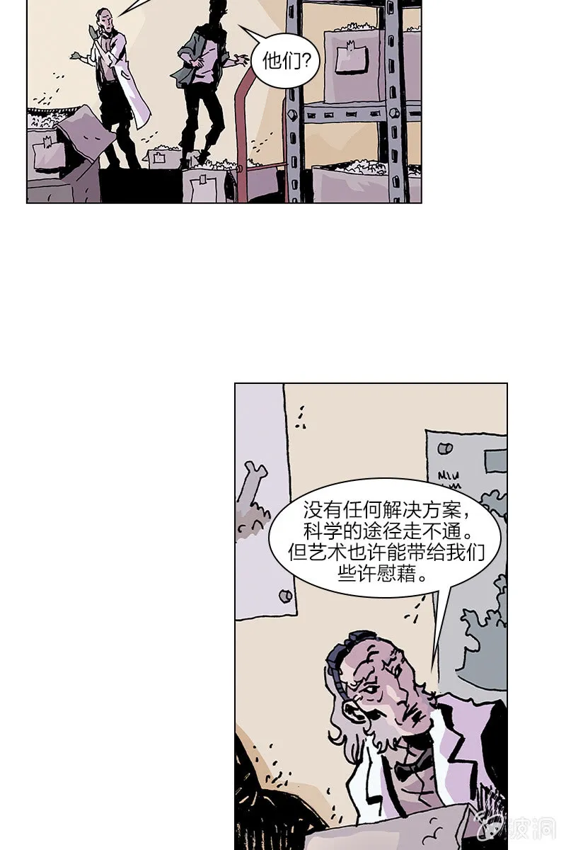 《梦之海》08 第21页