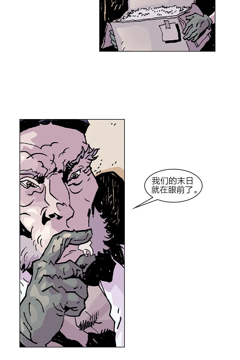 《梦之海》08 第22页