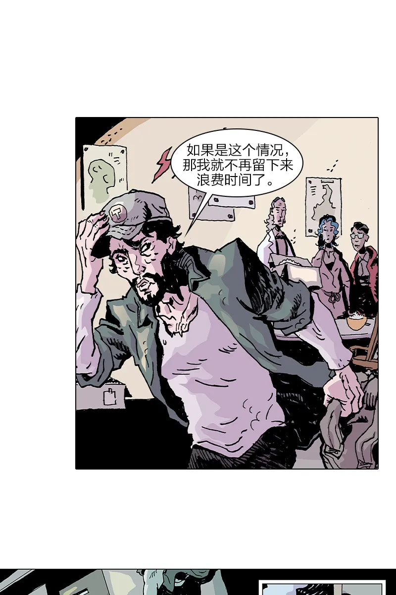 《梦之海》08 第23页