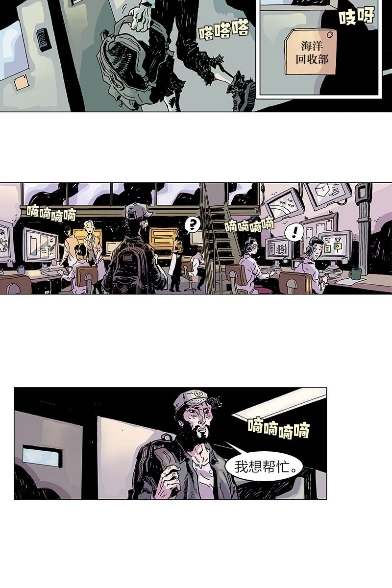 《梦之海》08 第24页