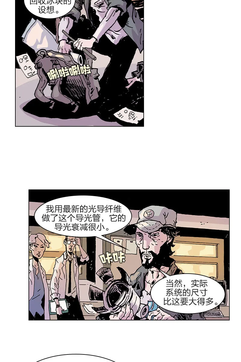 《梦之海》08 第26页