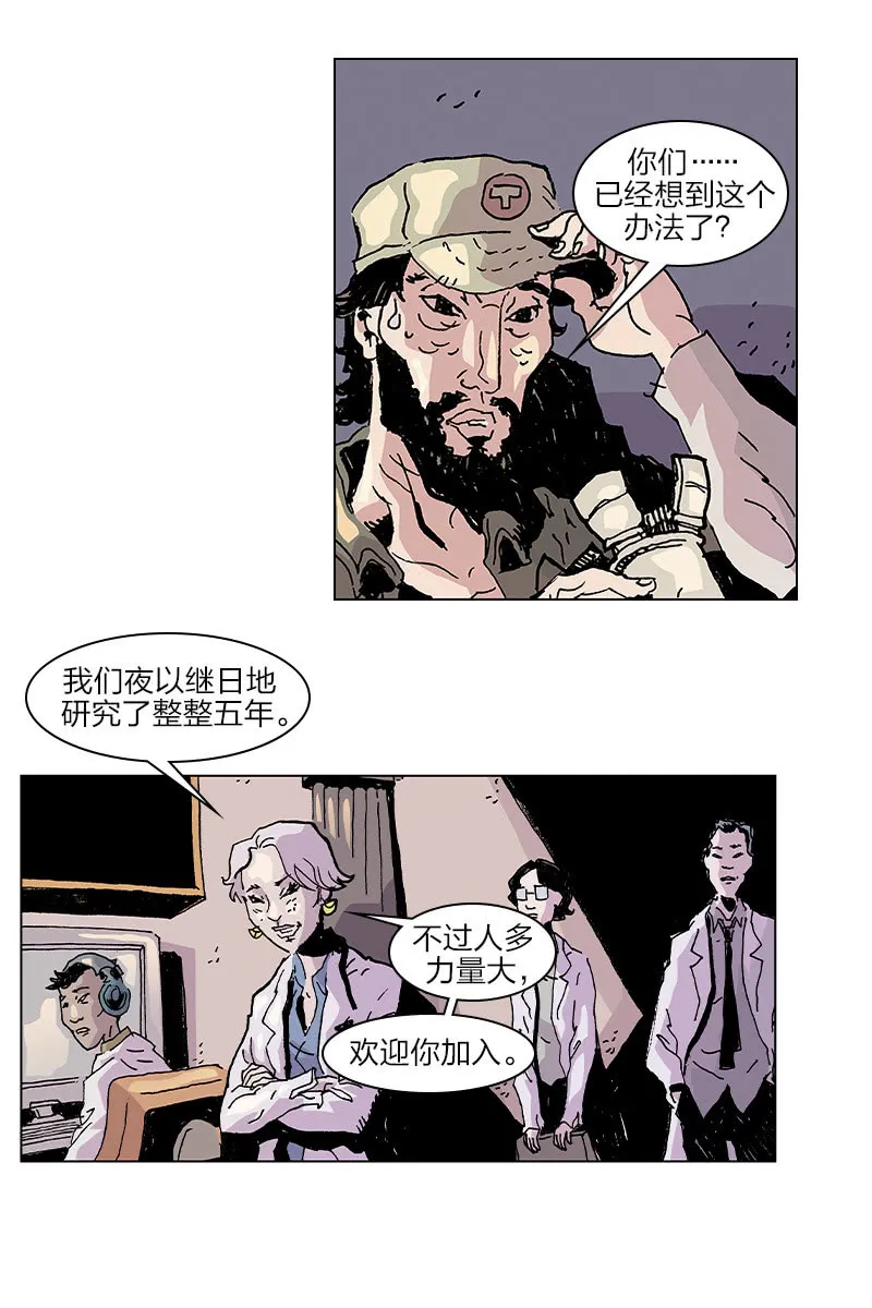 《梦之海》08 第28页