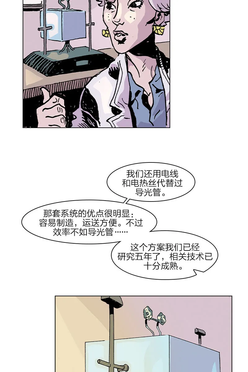 《梦之海》08 第30页