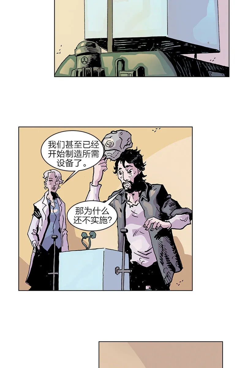 《梦之海》08 第31页