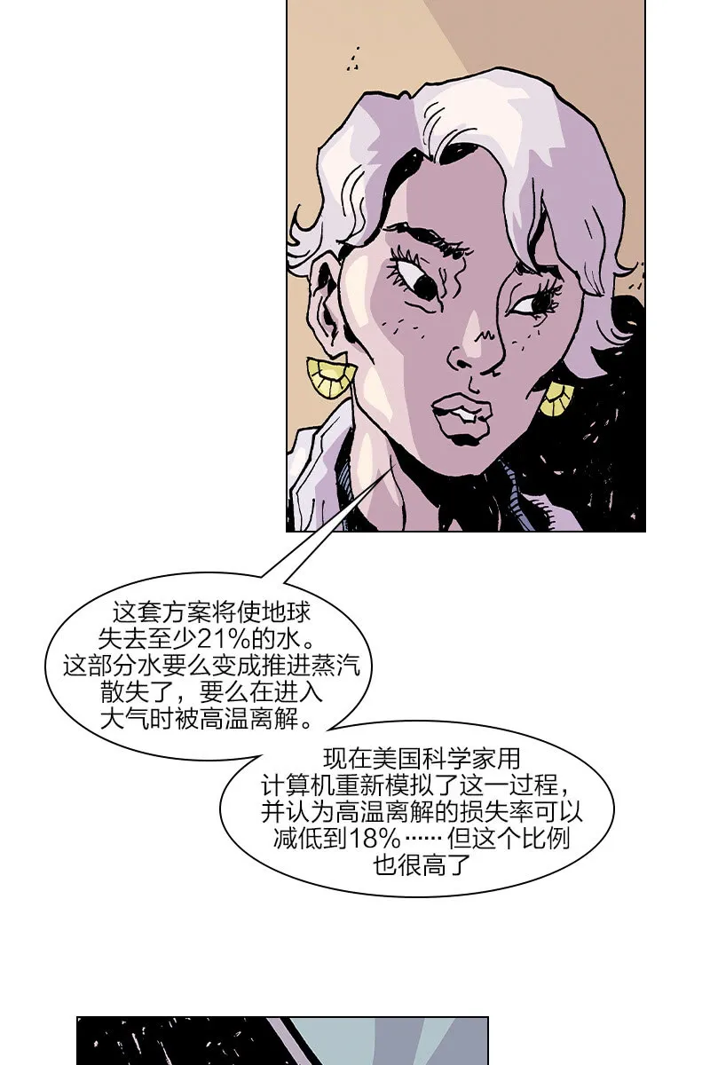 《梦之海》08 第32页