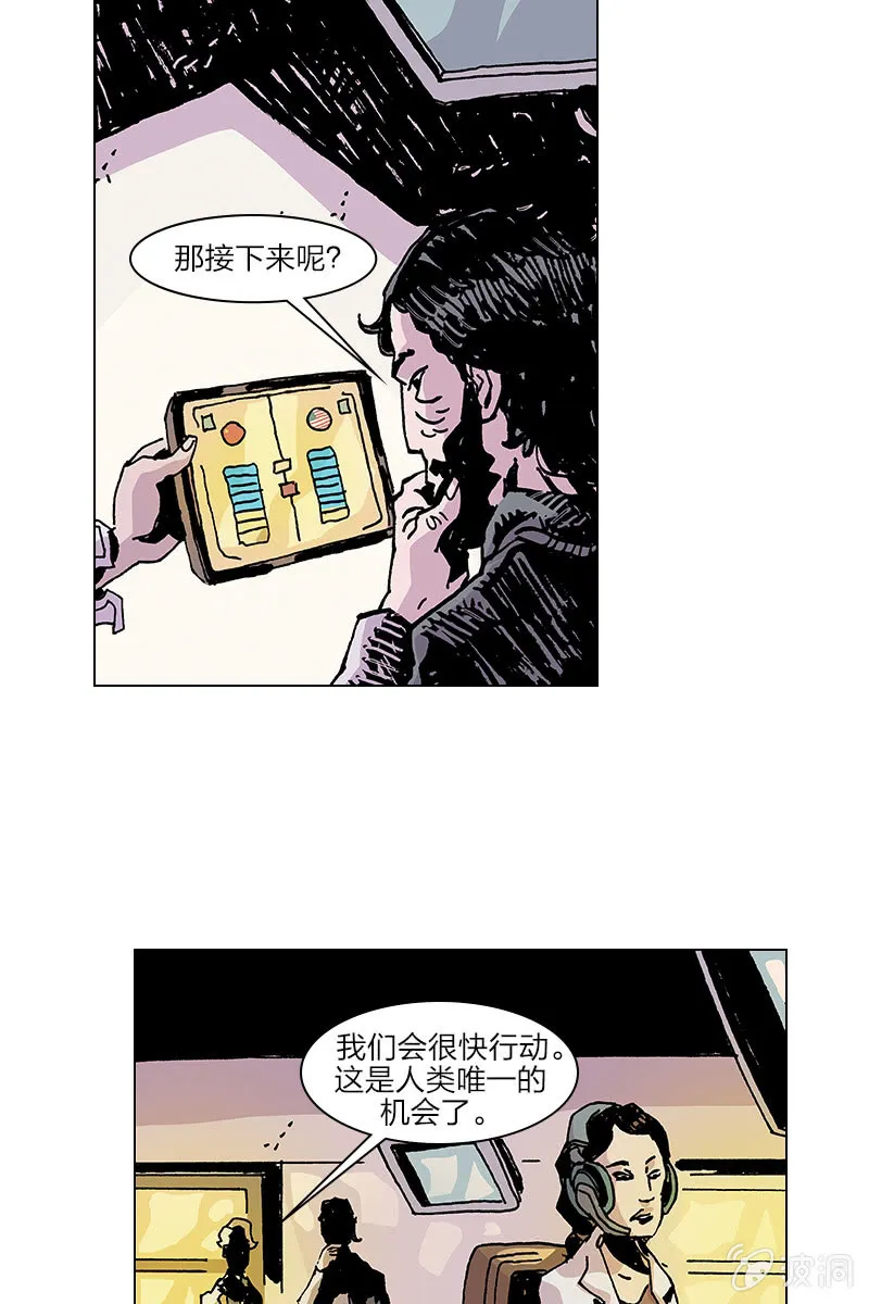 《梦之海》08 第33页