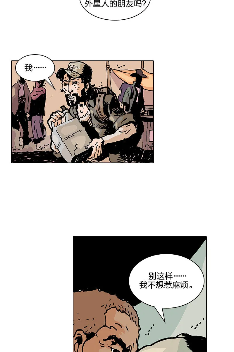 《梦之海》07 第8页