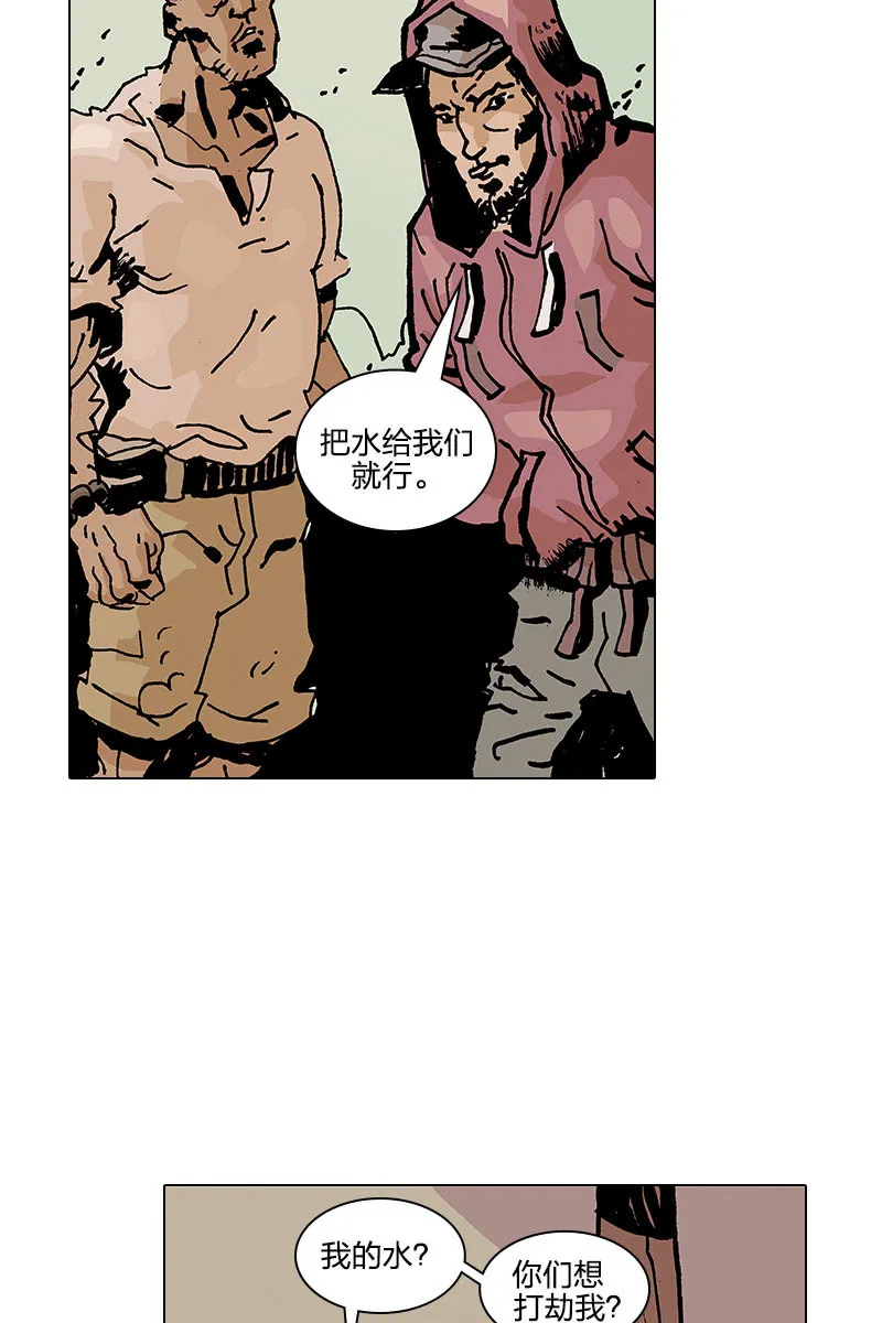 《梦之海》07 第10页