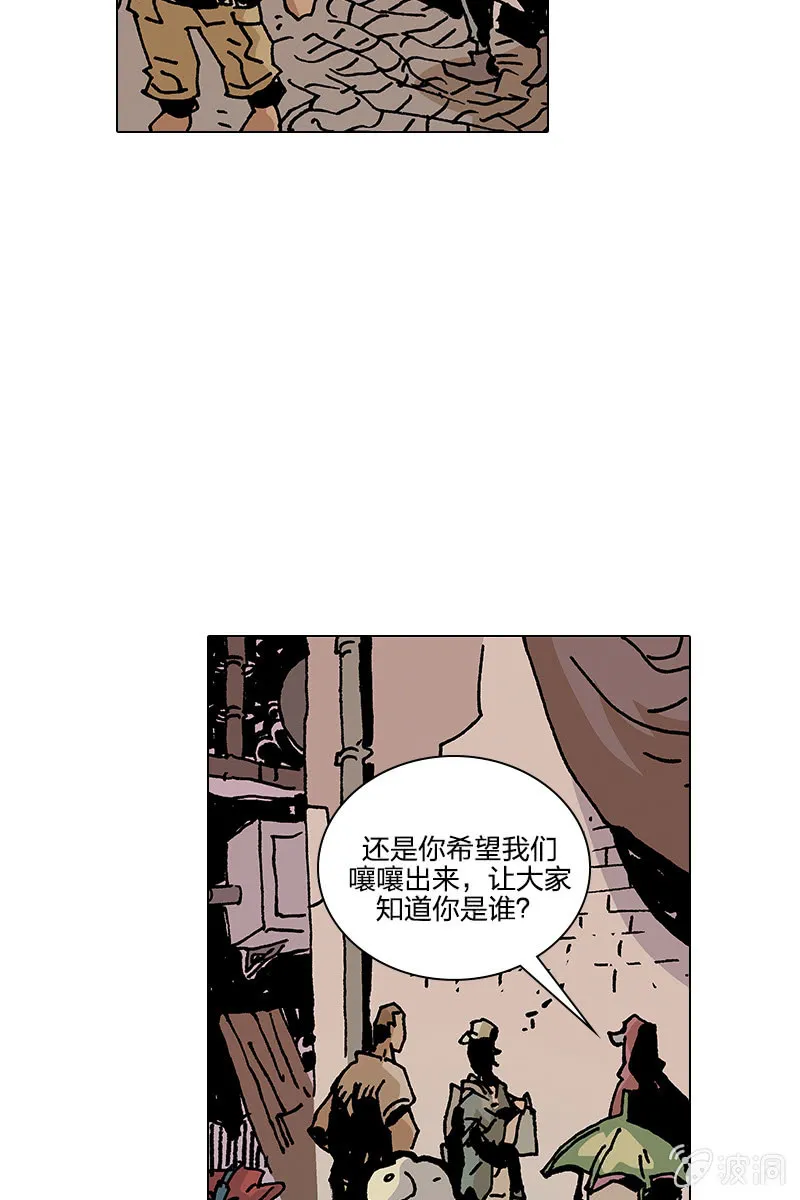 《梦之海》07 第13页