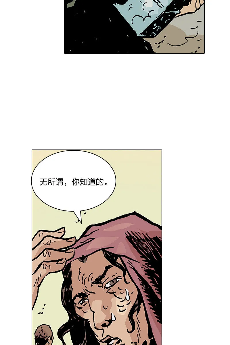 《梦之海》07 第22页