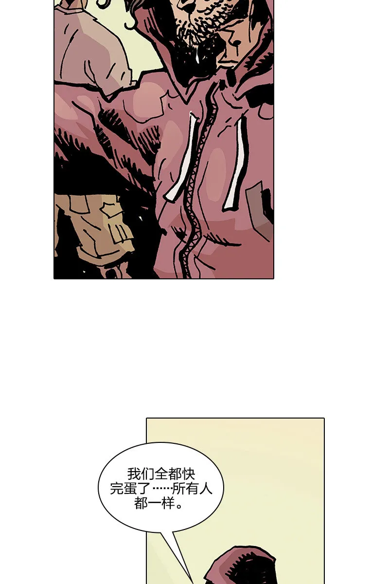 《梦之海》07 第23页