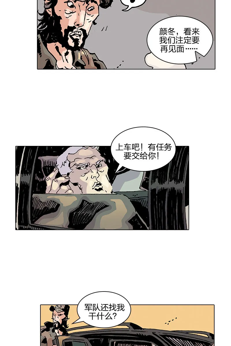《梦之海》07 第27页
