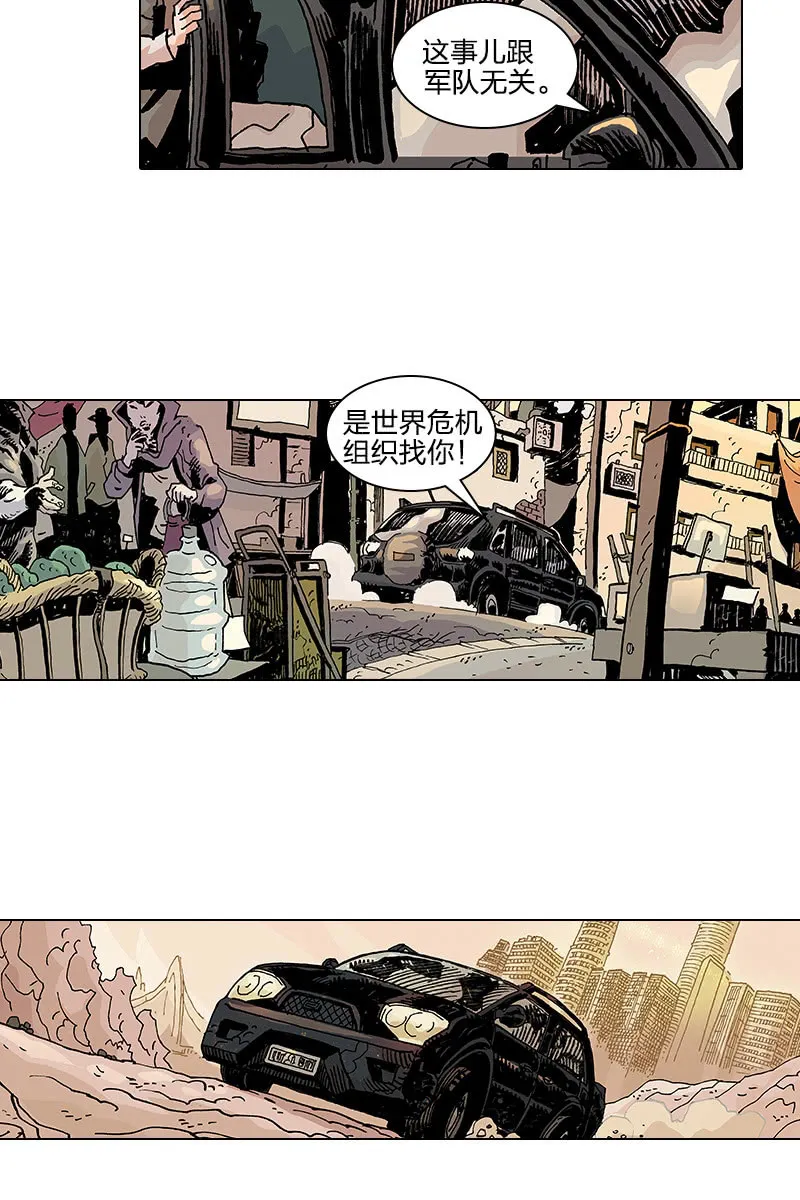 《梦之海》07 第28页