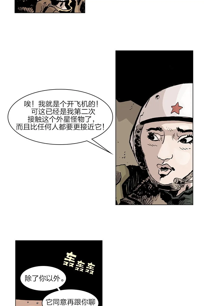 《梦之海》05 第2页