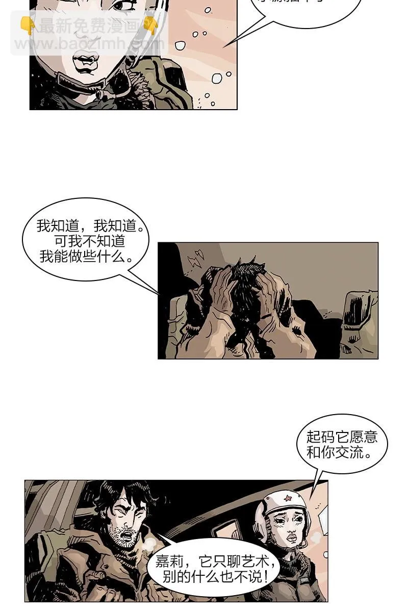 《梦之海》05 第4页