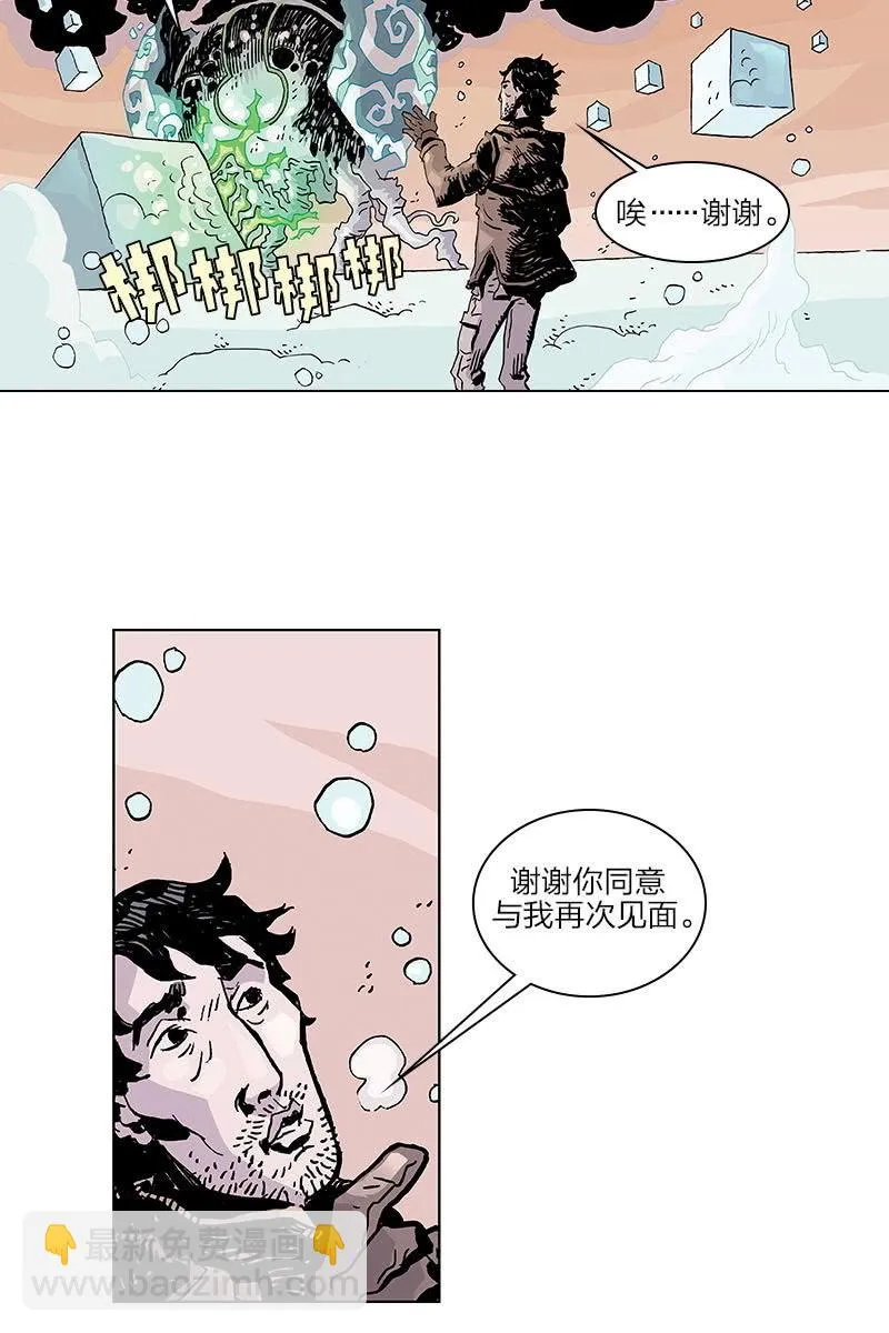 《梦之海》05 第7页