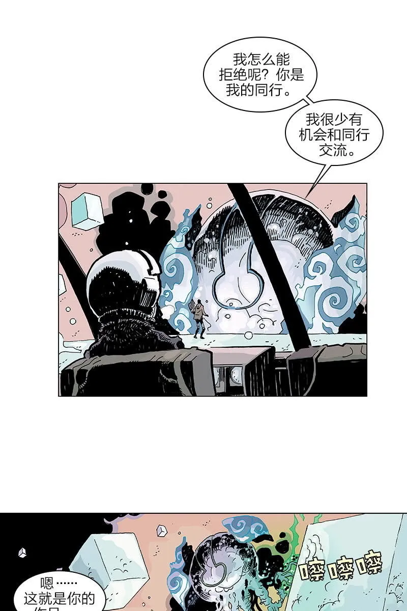 《梦之海》05 第8页