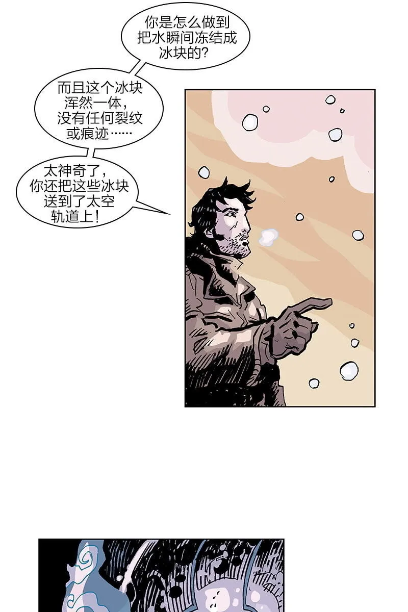 《梦之海》05 第10页