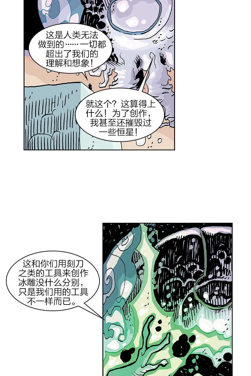《梦之海》05 第11页