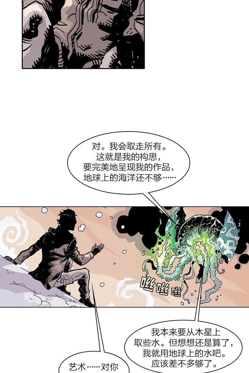 《梦之海》05 第14页
