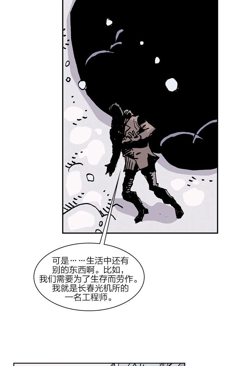 《梦之海》05 第16页