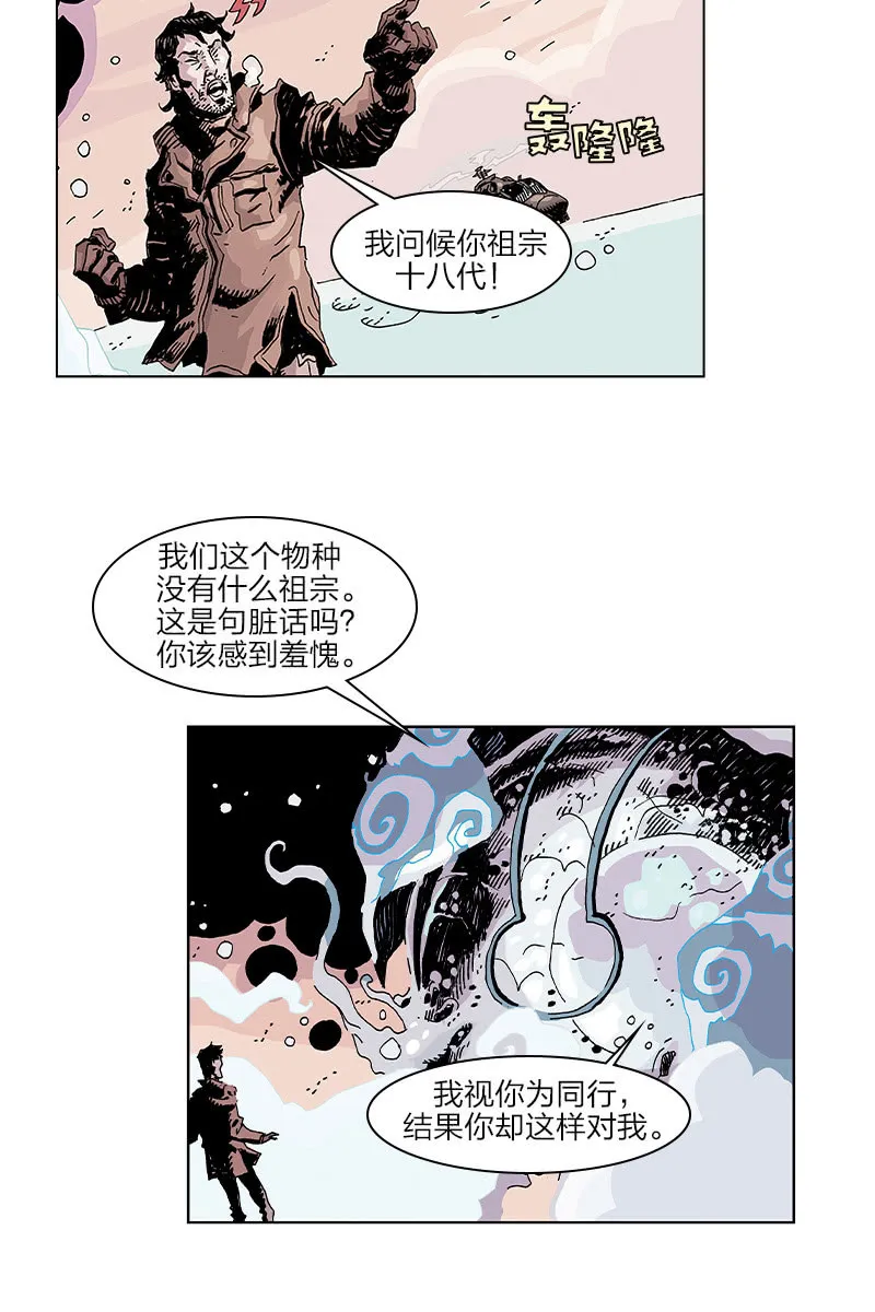 《梦之海》05 第22页