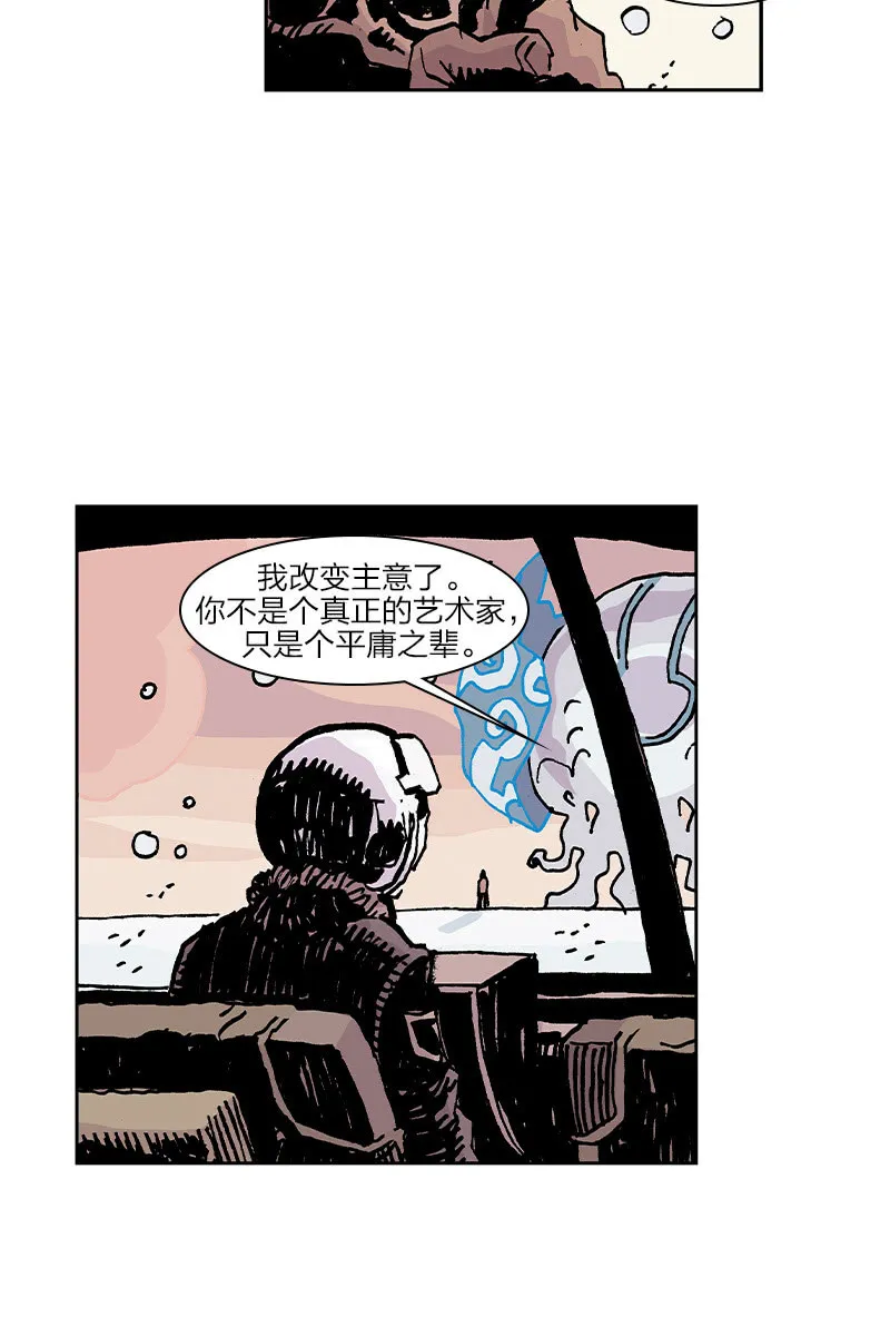 《梦之海》05 第26页