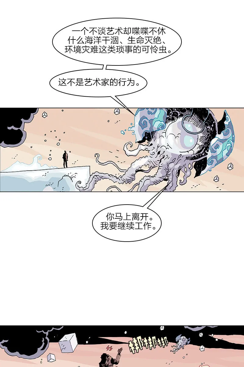《梦之海》05 第27页