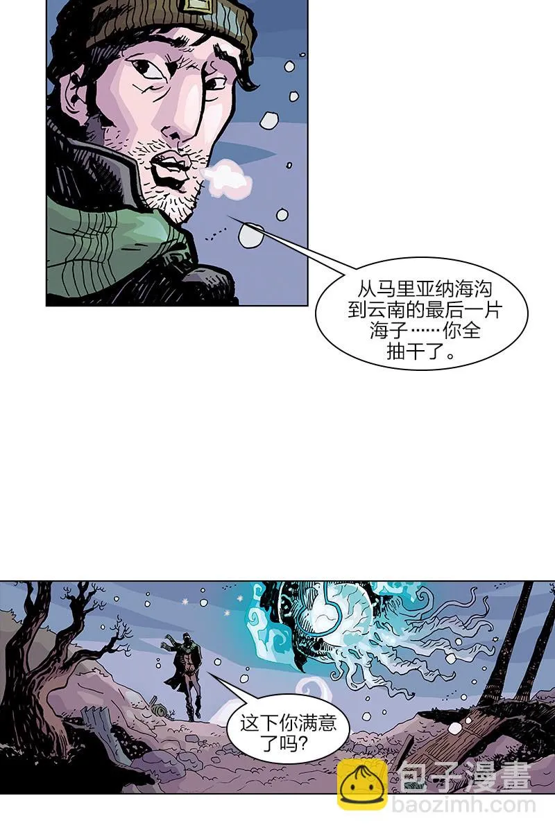 《梦之海》05 第30页