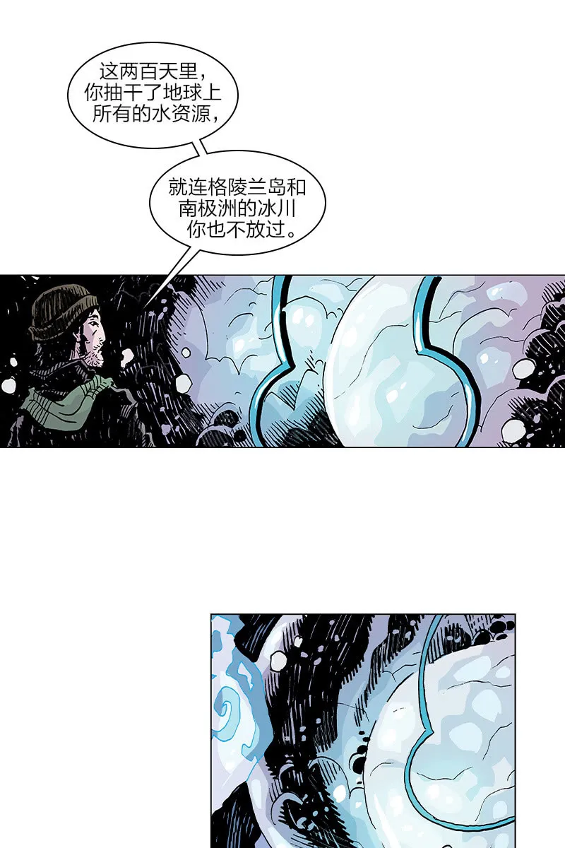 《梦之海》05 第31页