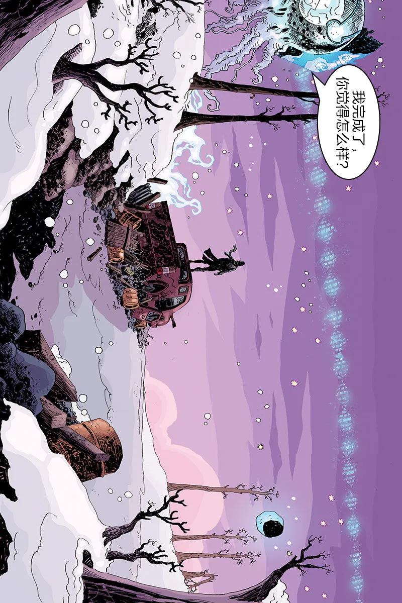 《梦之海》06 第3页