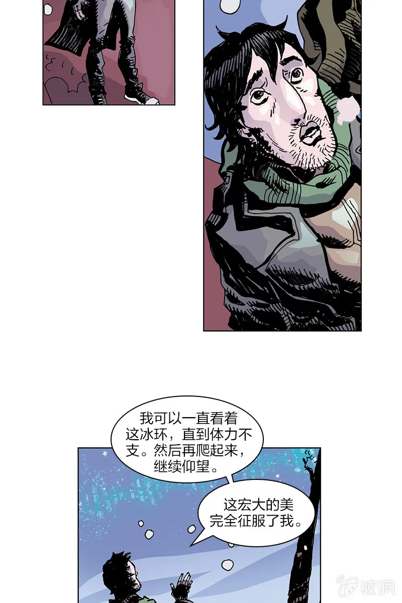 《梦之海》06 第5页