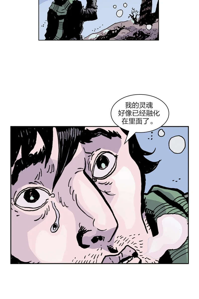 《梦之海》06 第6页