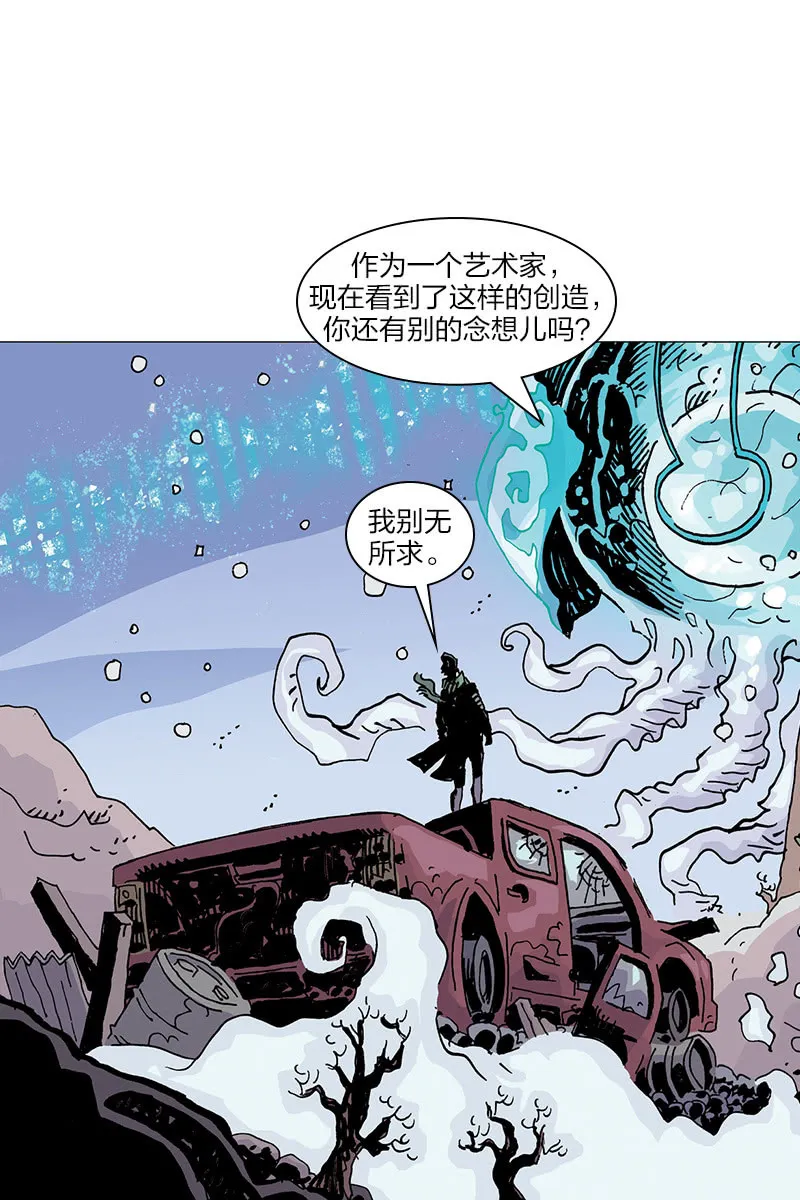 《梦之海》06 第7页