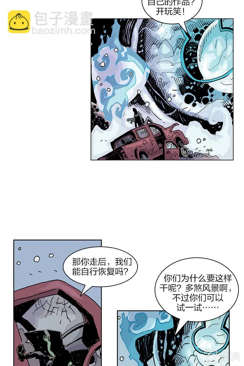 《梦之海》06 第13页