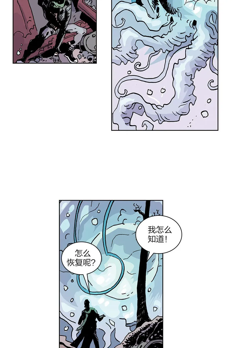 《梦之海》06 第14页