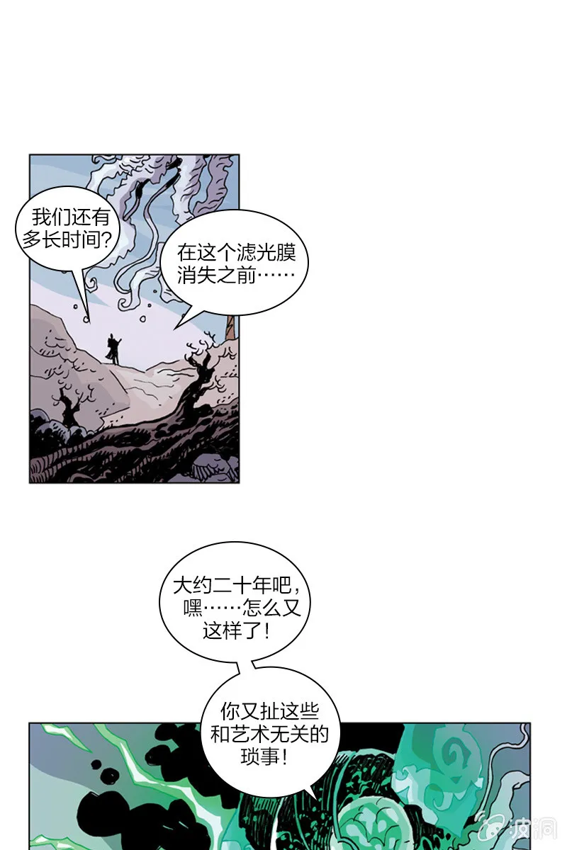 《梦之海》06 第17页