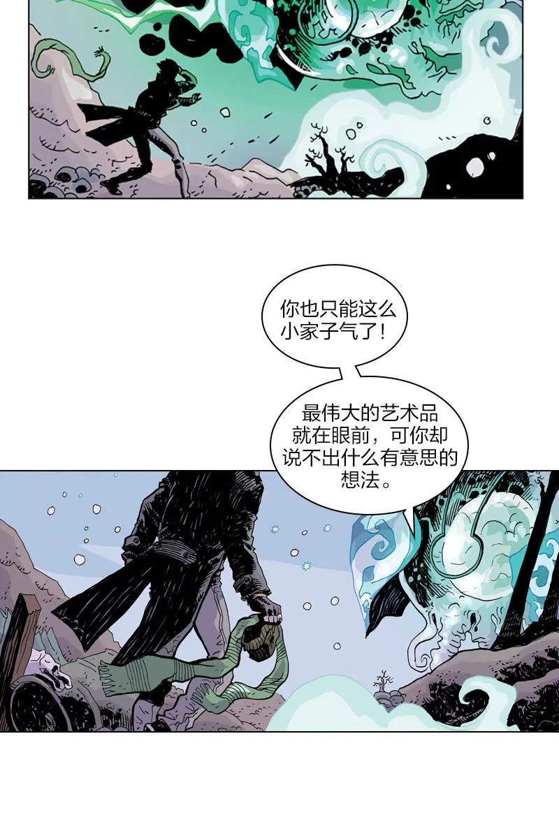 《梦之海》06 第18页