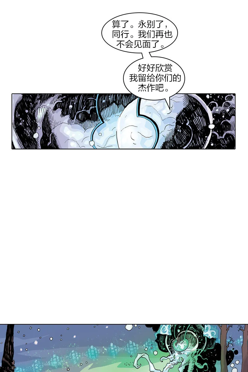 《梦之海》06 第19页