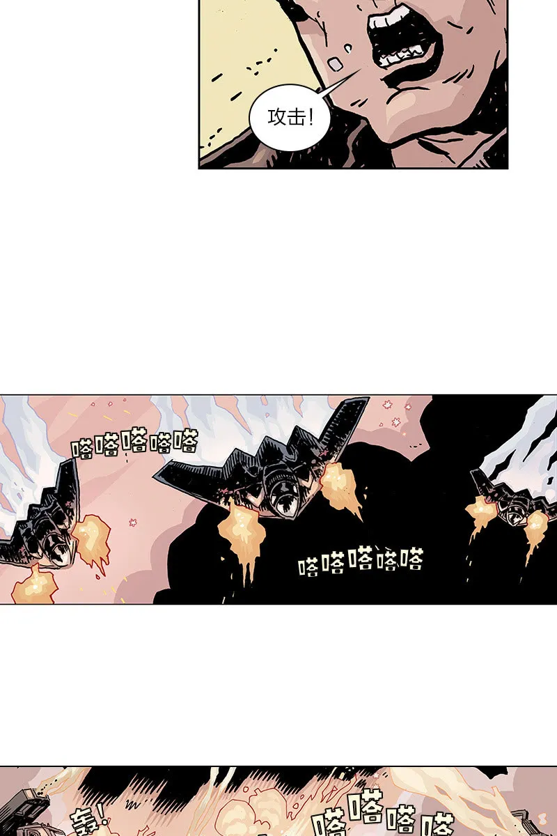 《梦之海》04 第8页