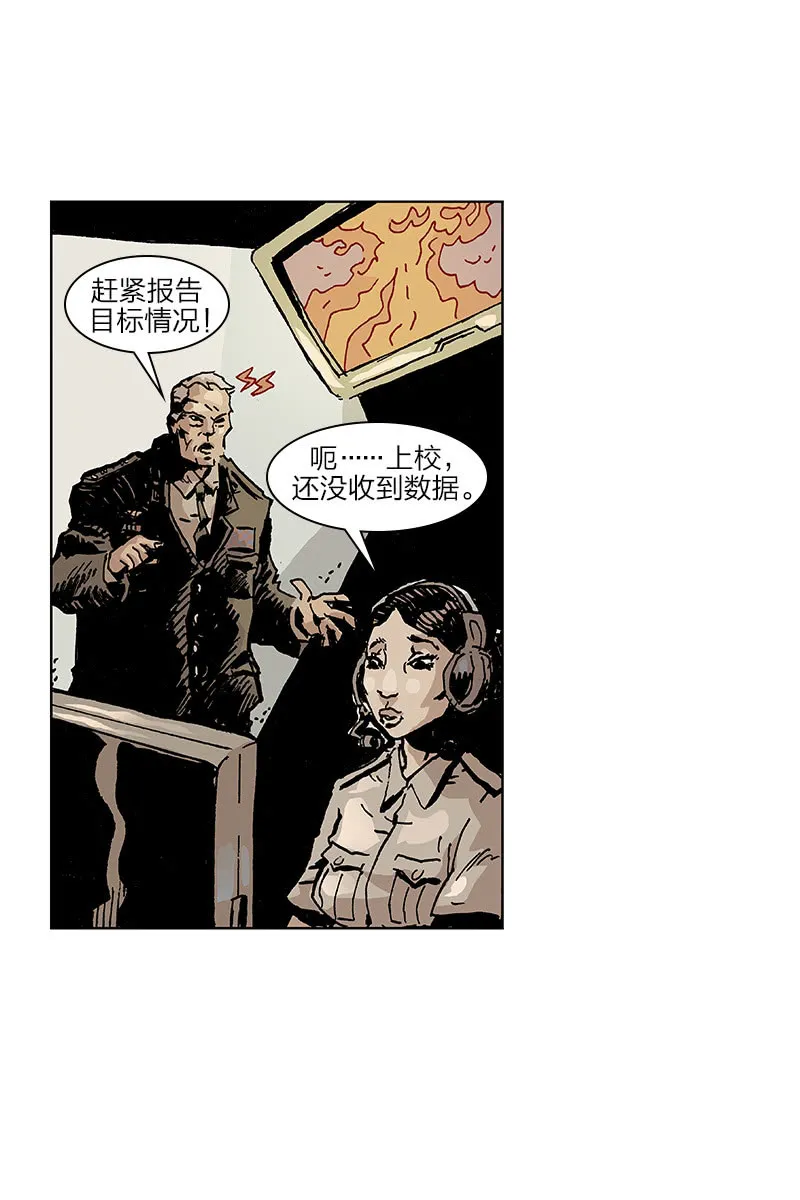 《梦之海》04 第12页