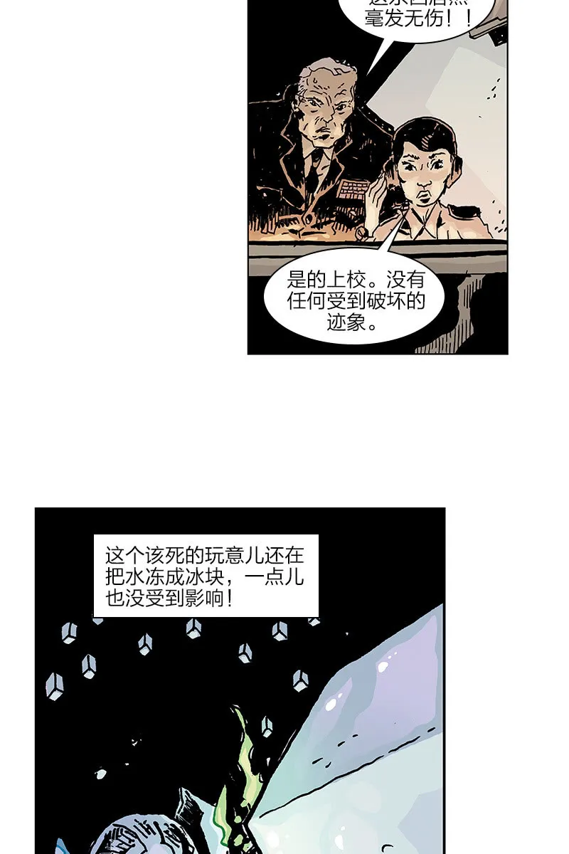《梦之海》04 第14页